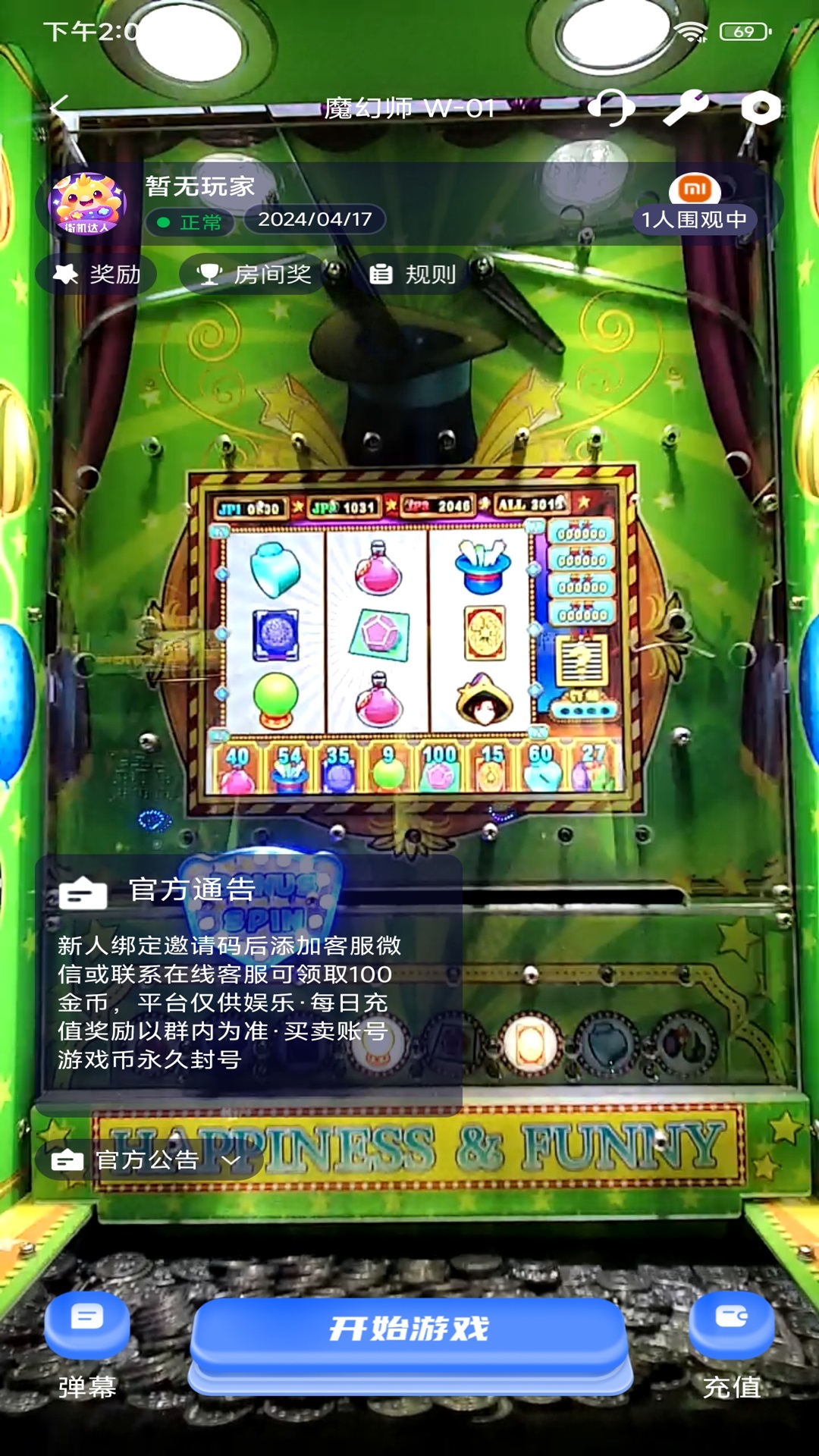 街机达人截图4