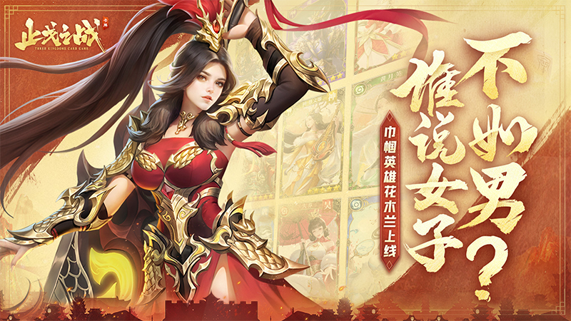 止戈之战截图1