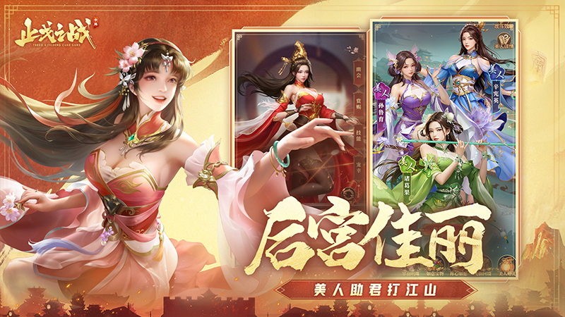 止戈之战截图5