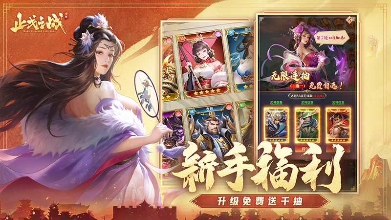 止戈之战截图2