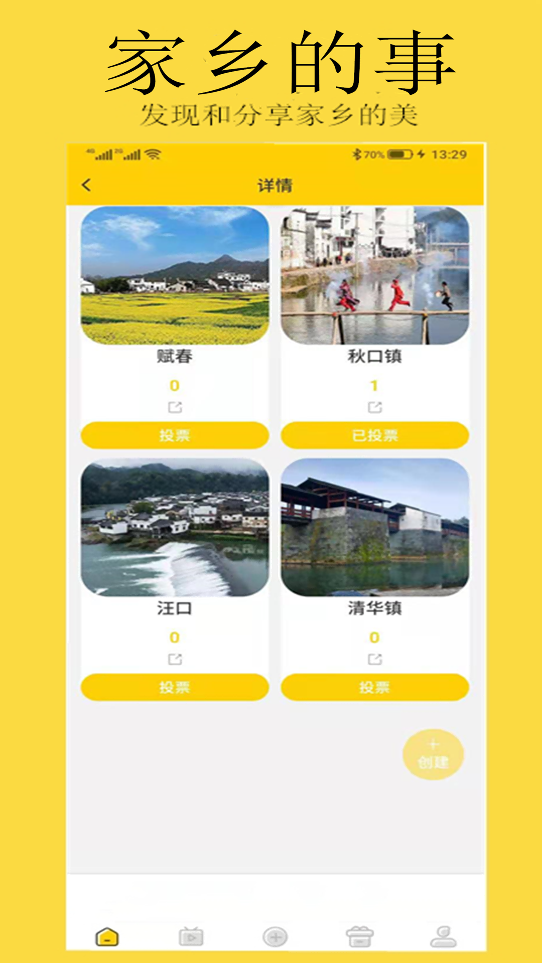 云上村截图3