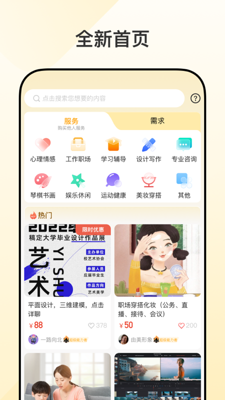 请做截图1