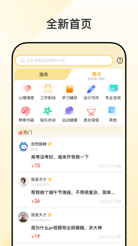 请做截图2