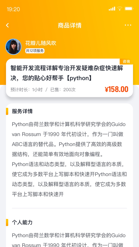 请做截图4