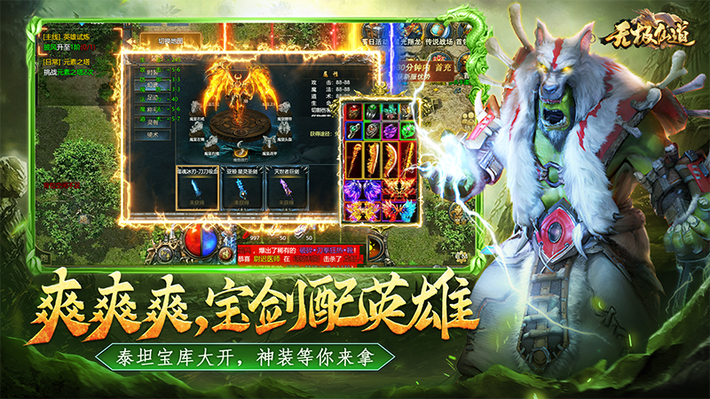 无极仙道截图4