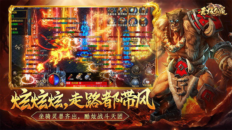 无极仙道截图2