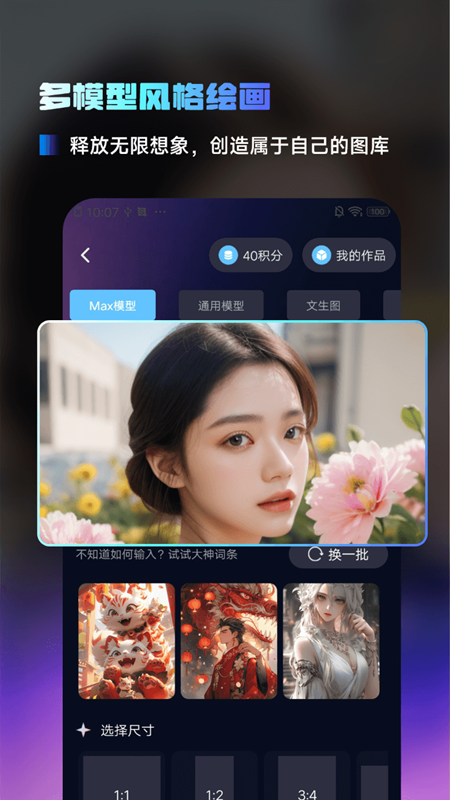 ai百科小能手截图2