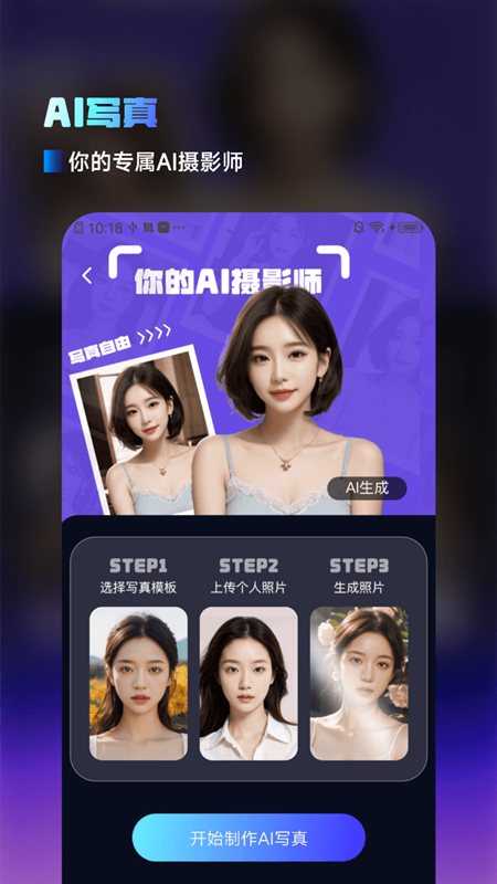 ai百科小能手截图1