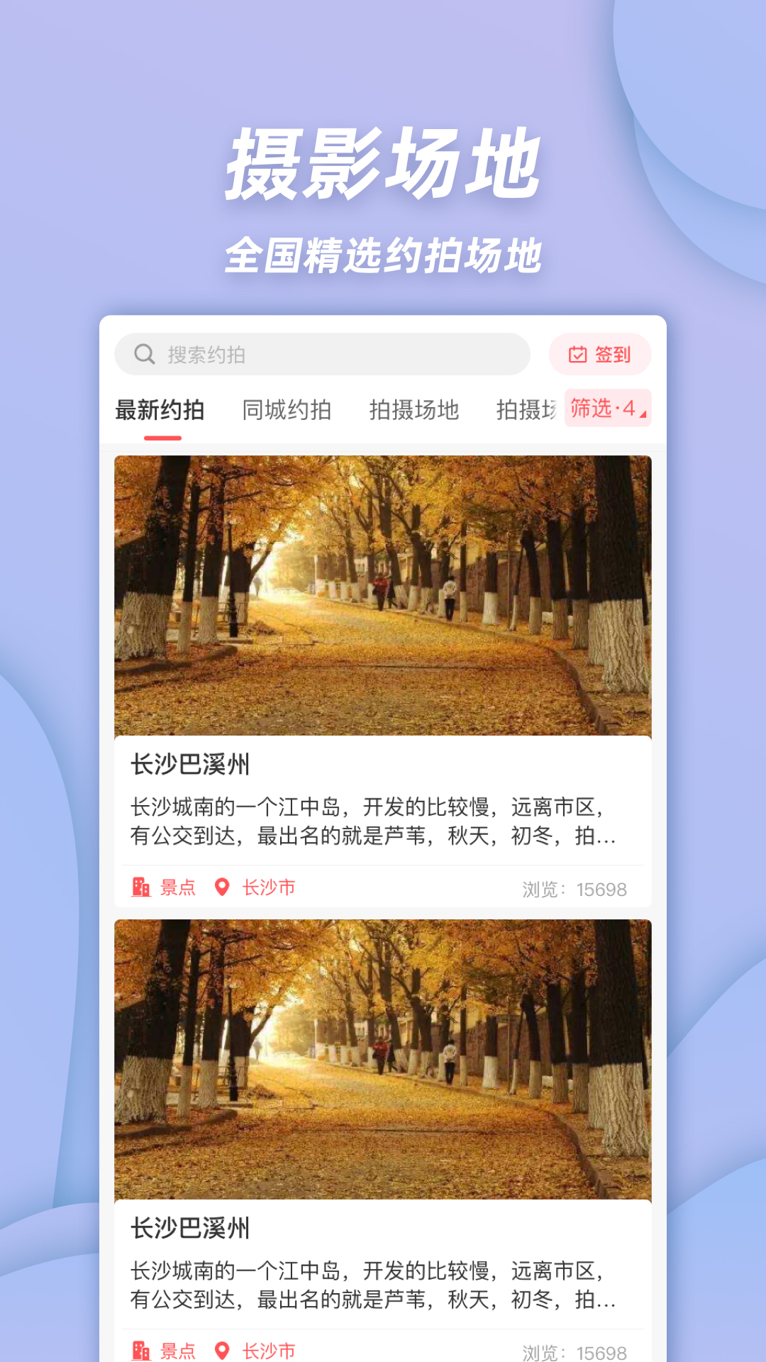 麻豆约拍截图4