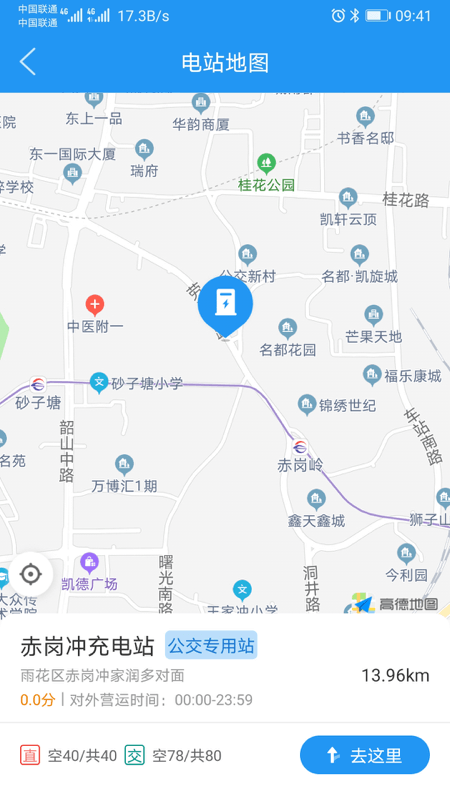 湘行能源截图2