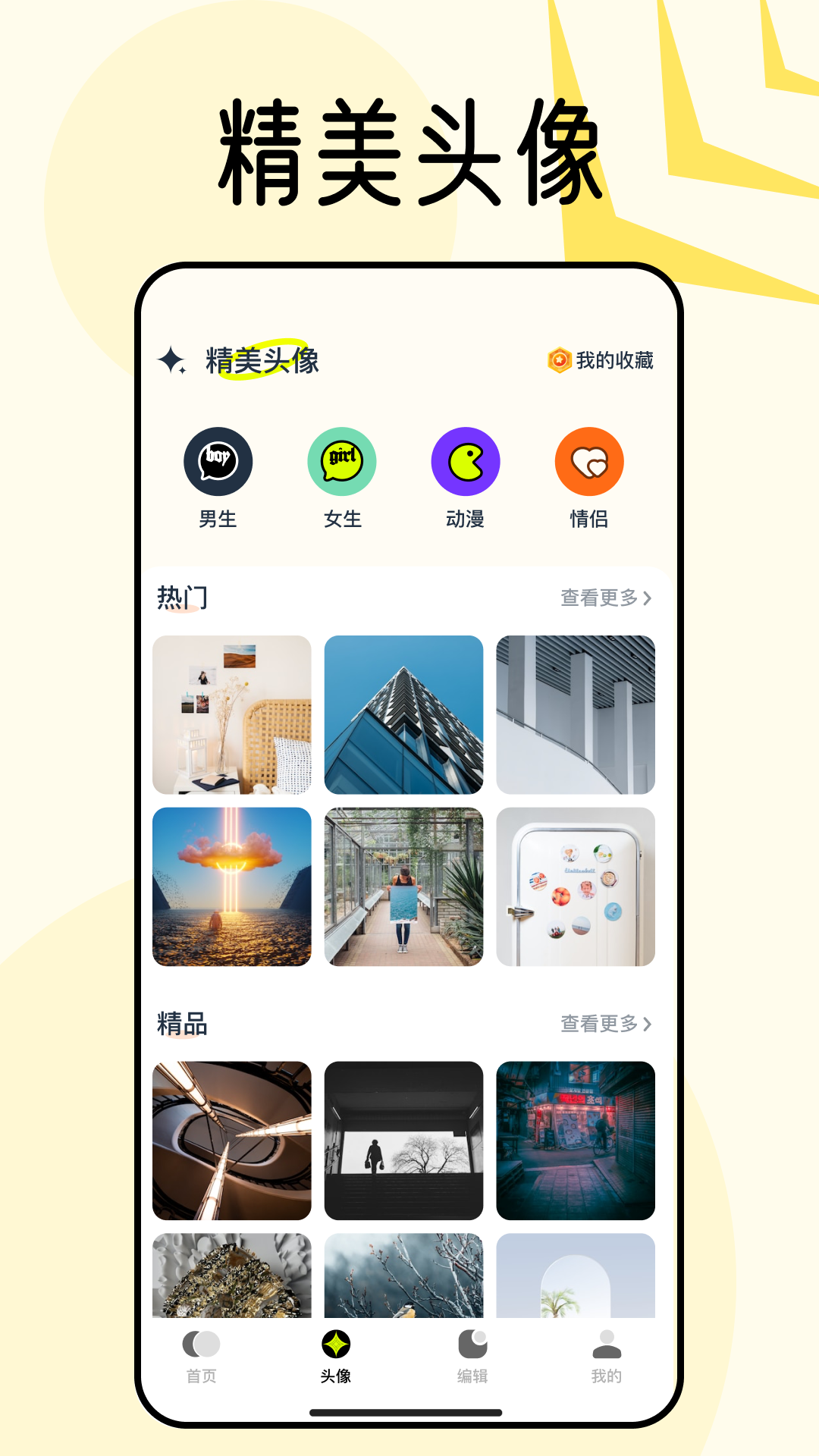 宇宙壁纸截图2