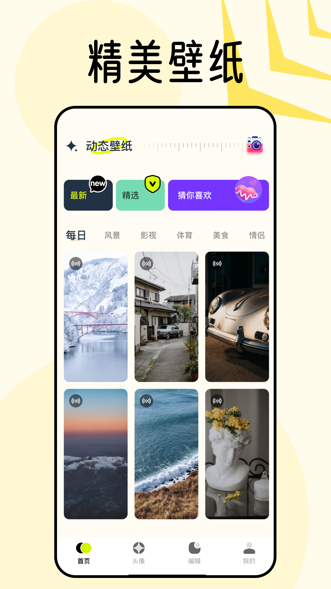 宇宙壁纸截图1