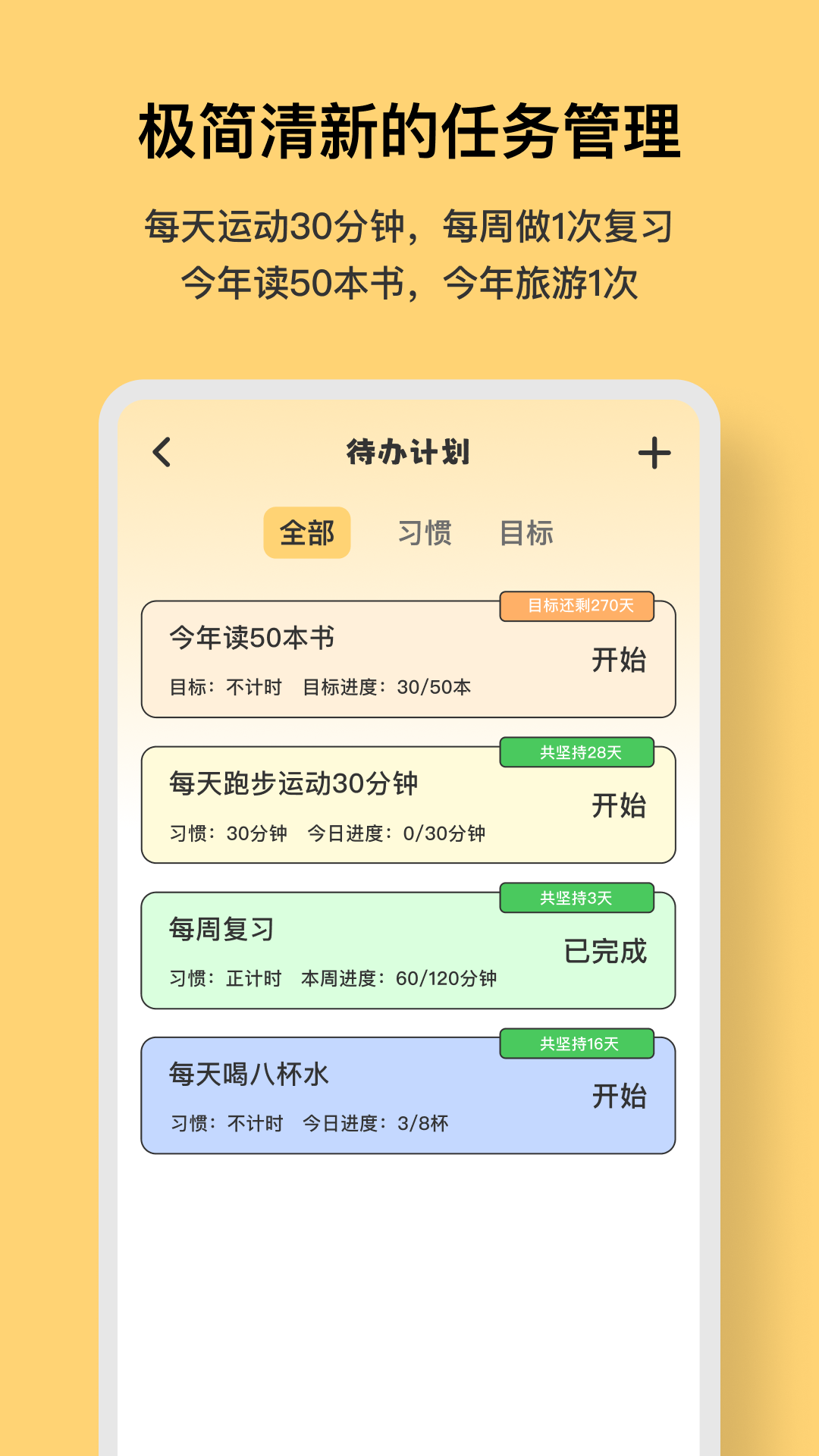 木鱼专注截图1