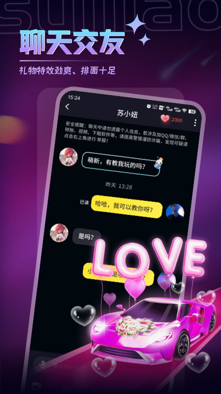 随聊漂流瓶截图3