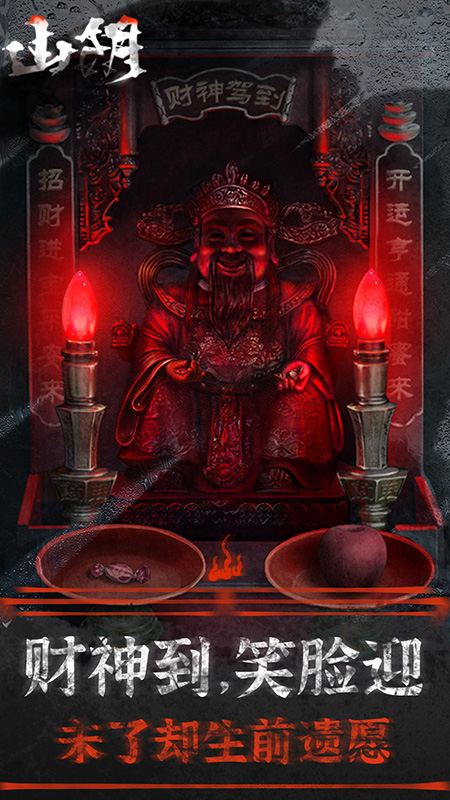 山阴截图2