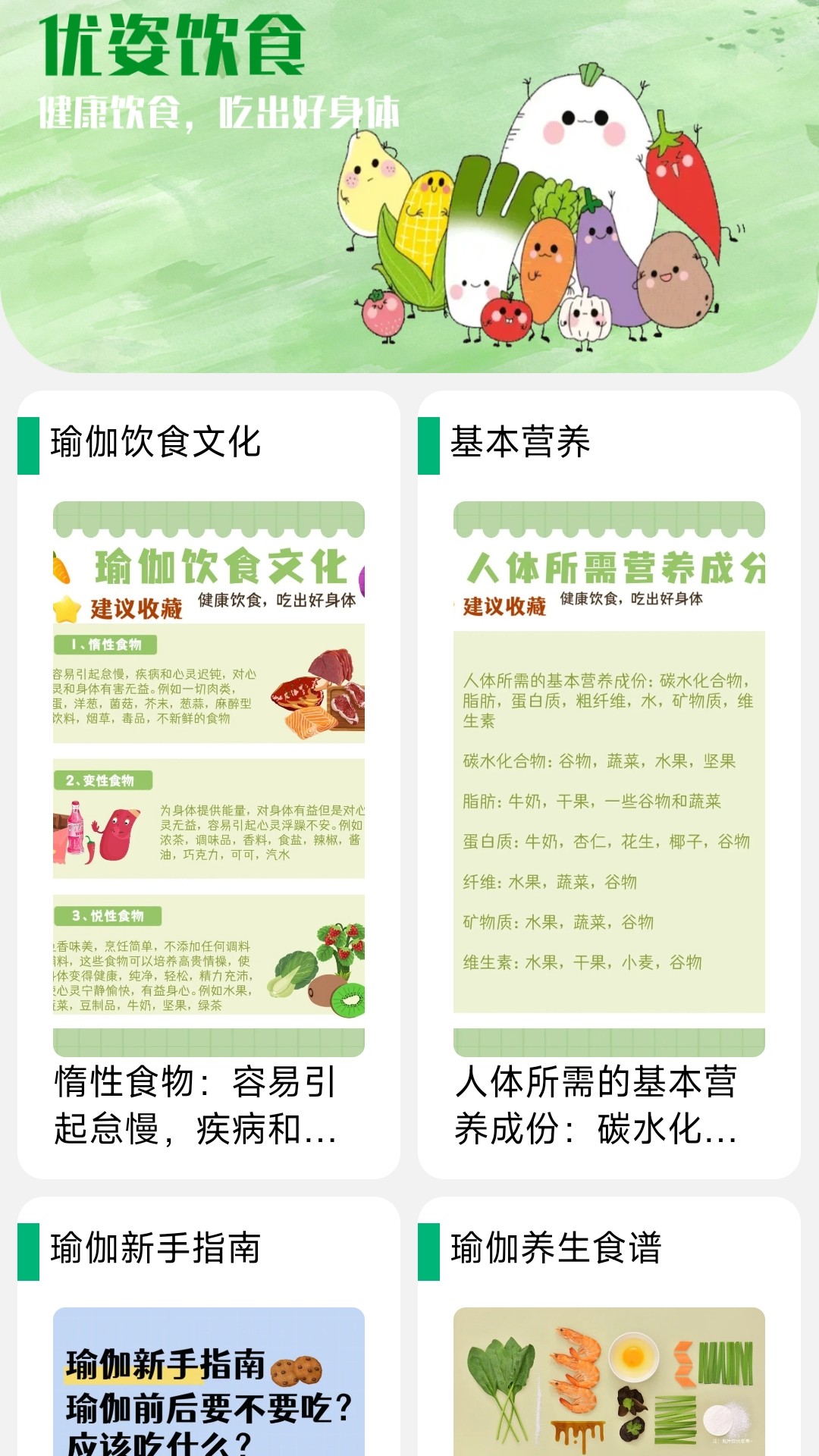 优姿达人截图3