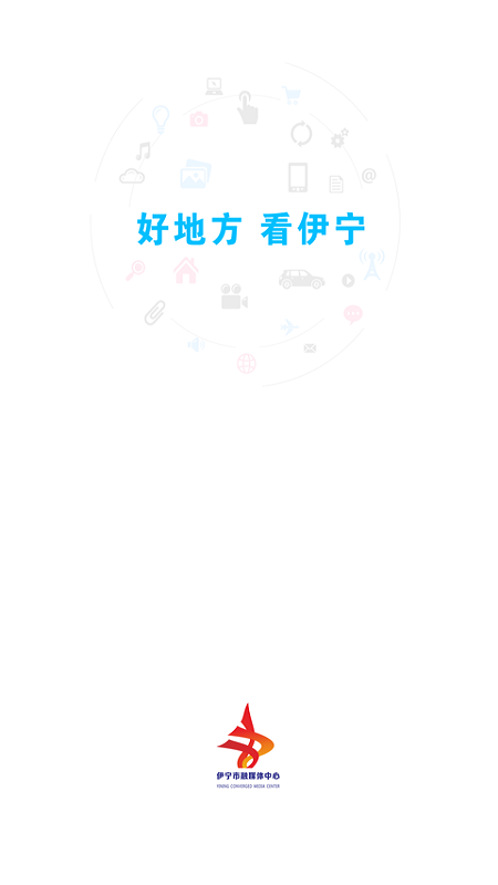 伊宁好地方截图1