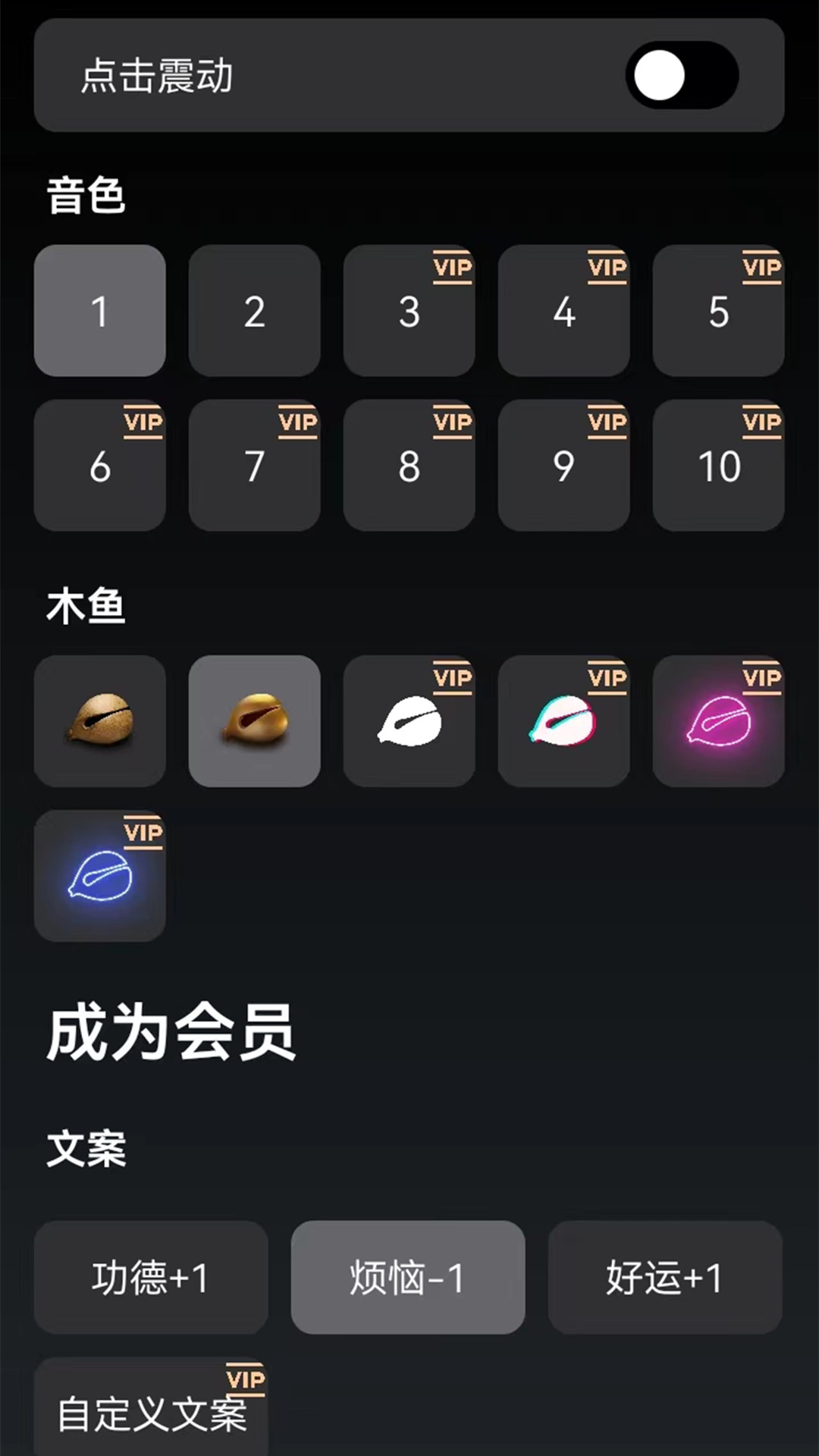 功德木鱼截图3