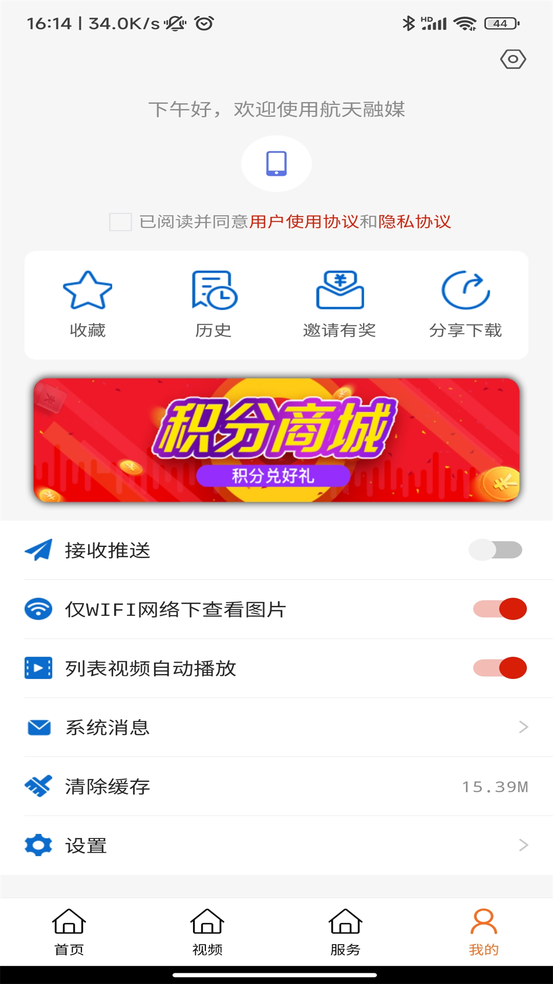航天融媒截图4