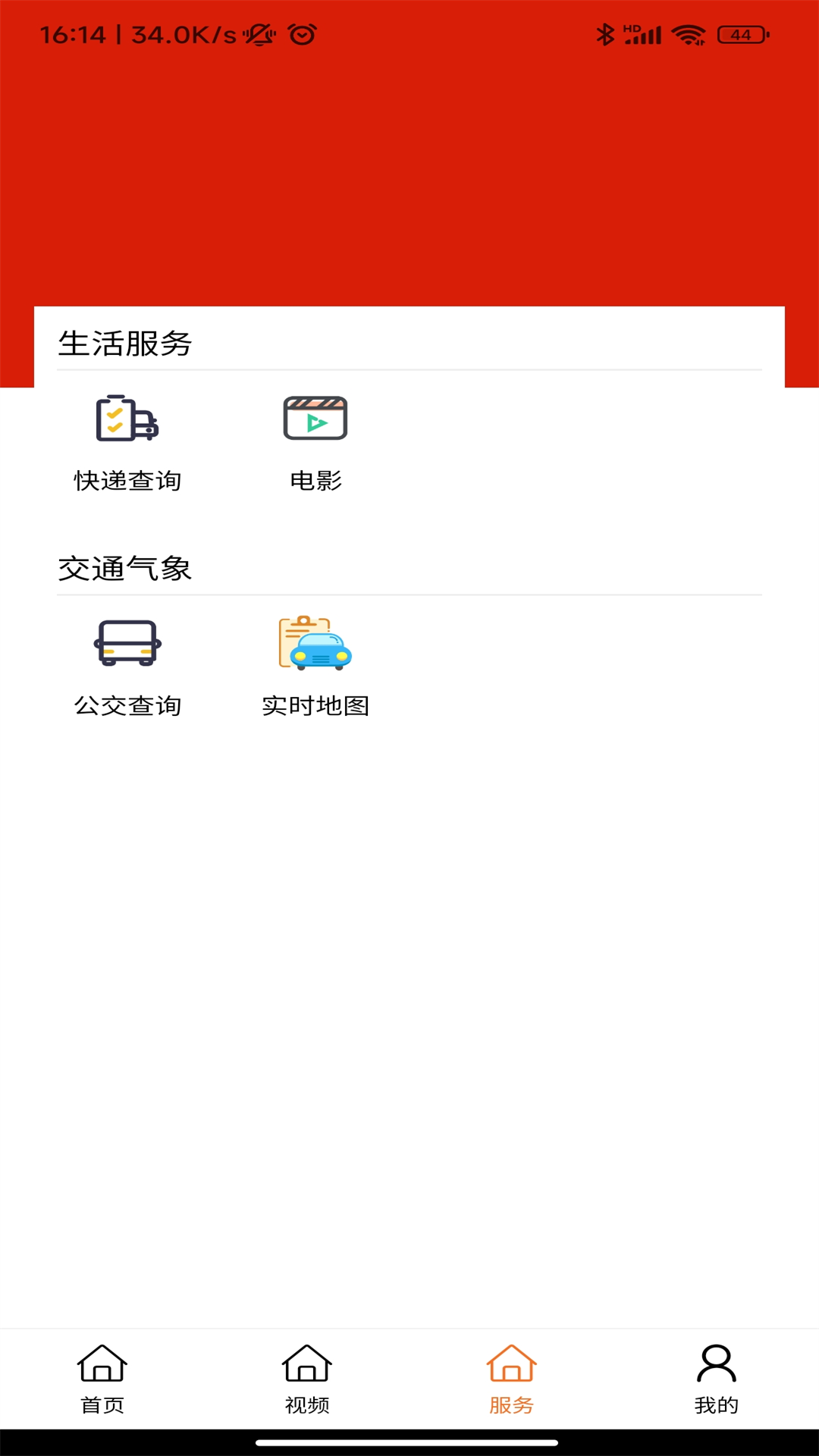 航天融媒截图3