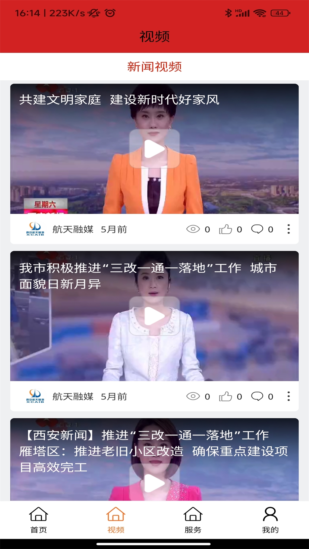航天融媒截图2