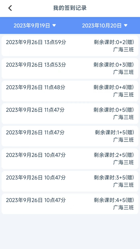 艺体动律截图3