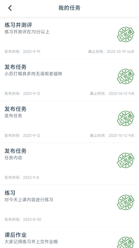 艺体动律截图2