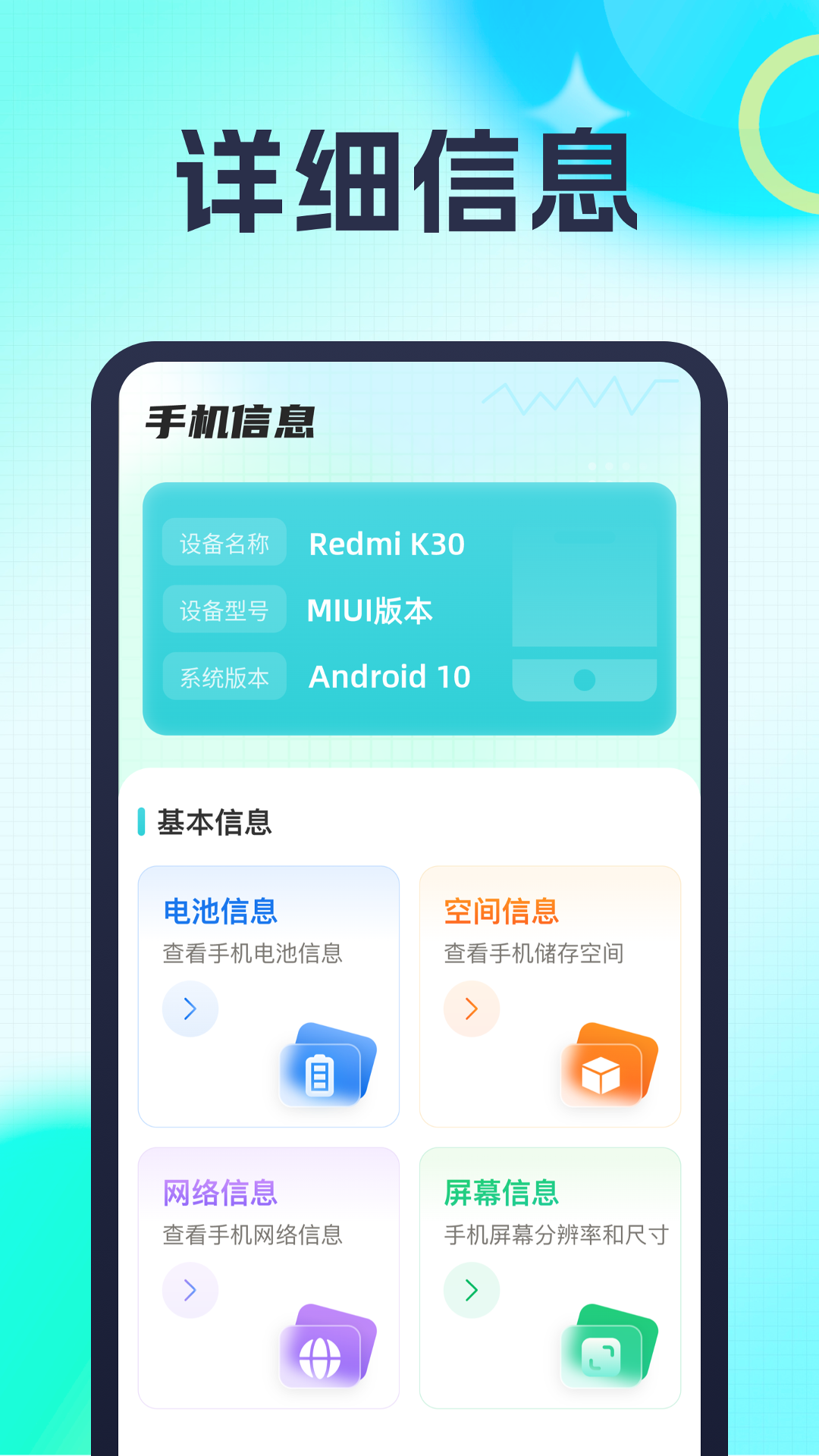 金喜充电截图3