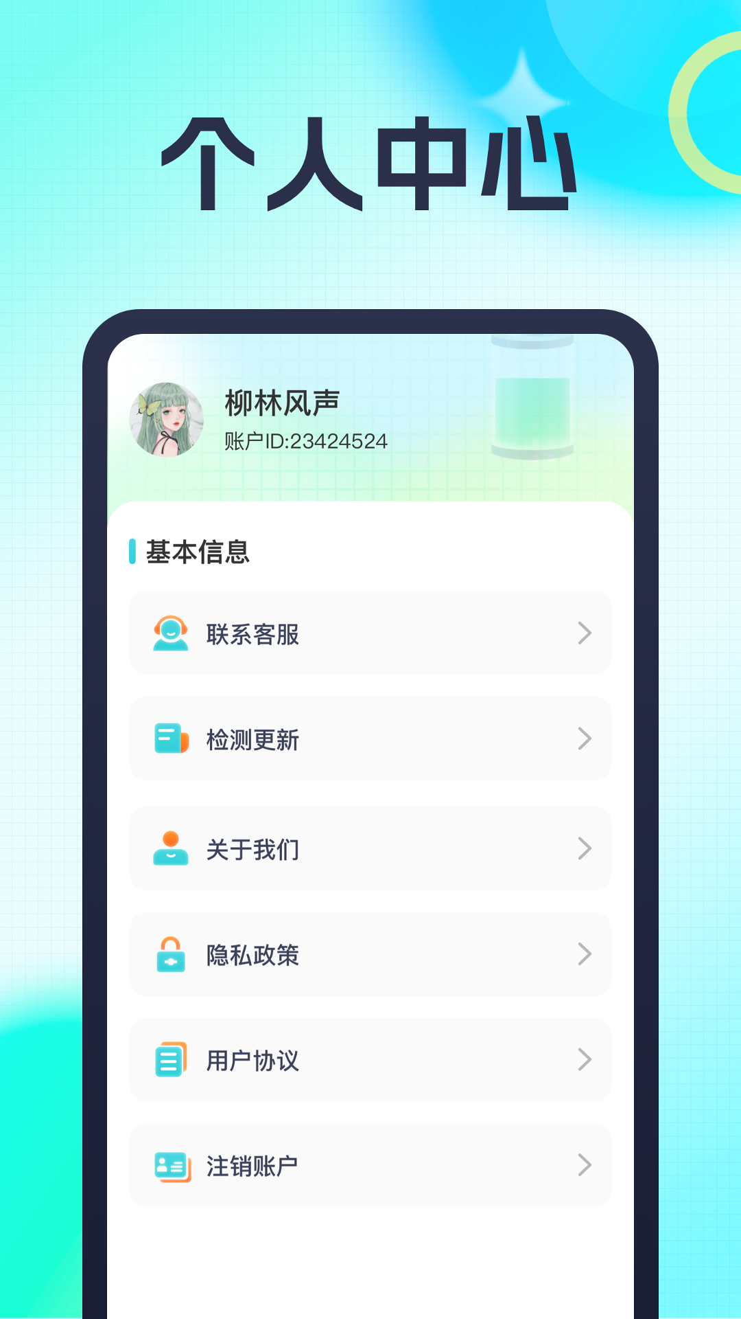 金喜充电截图4