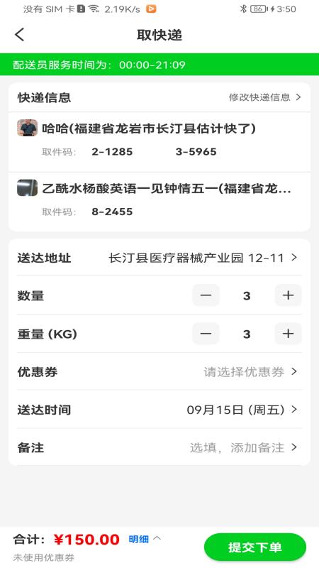 众喜截图4