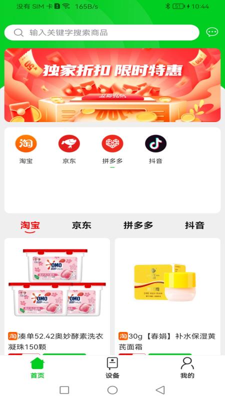 众喜截图1