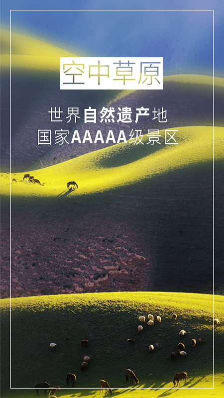 特克斯好地方截图2