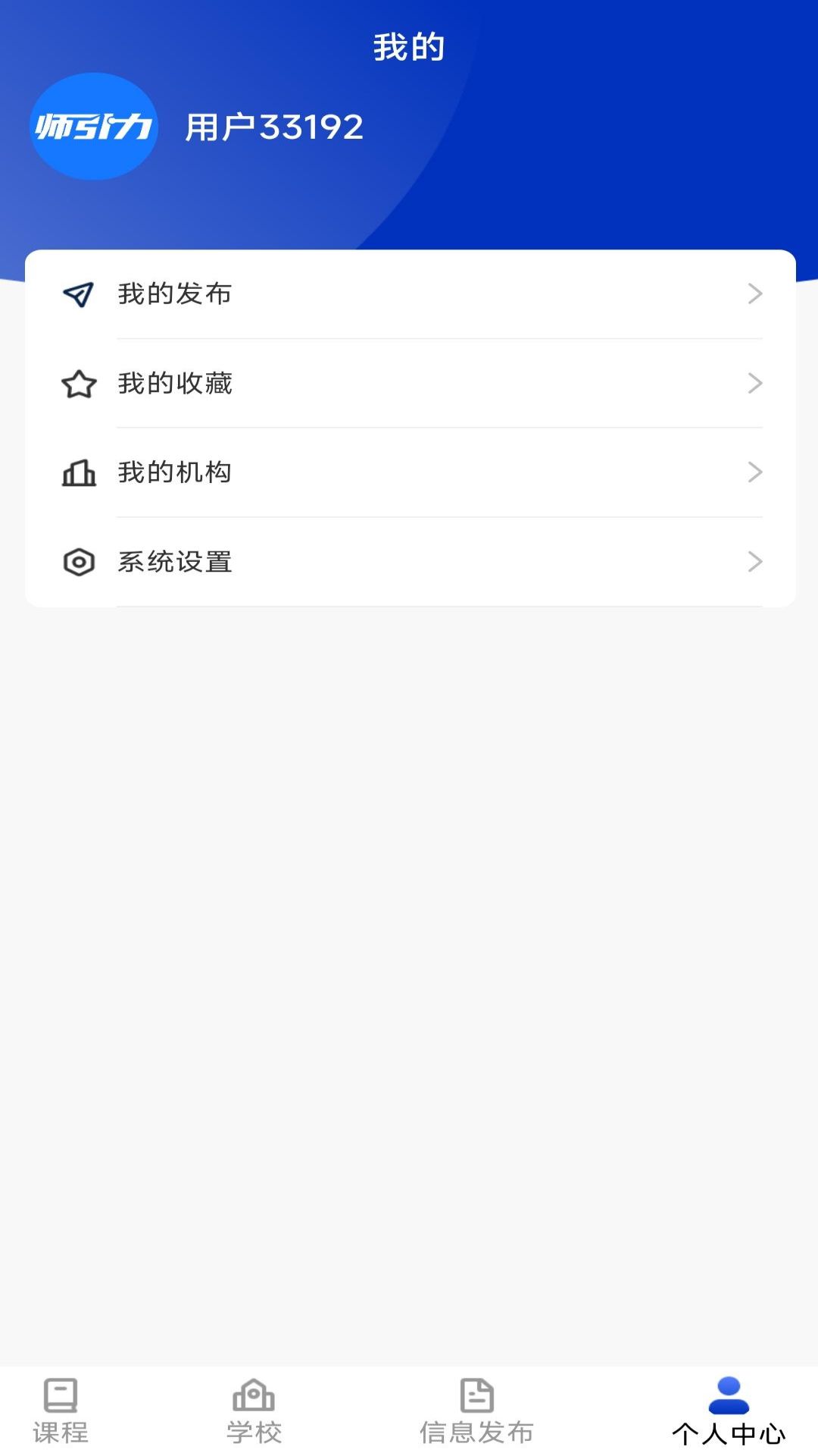 师引力截图4
