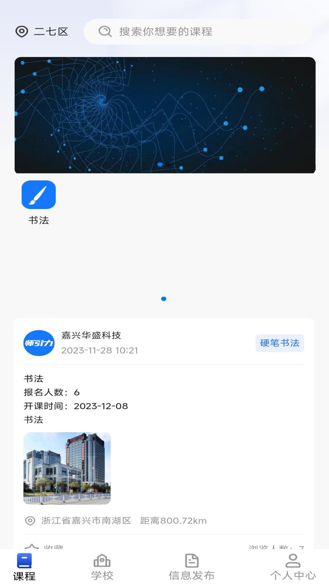 师引力截图1