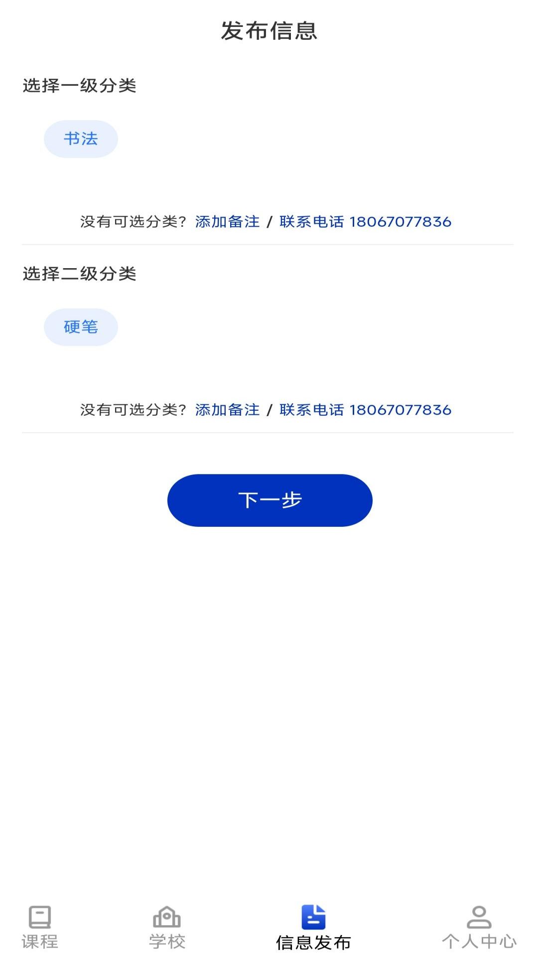 师引力截图3