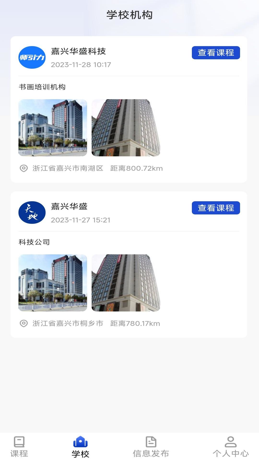 师引力截图2
