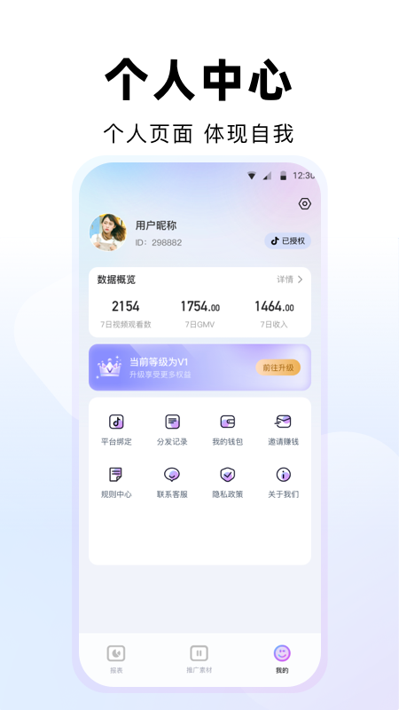 白子辰截图4