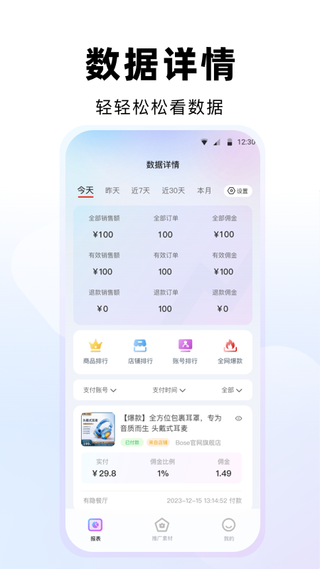 白子辰截图3