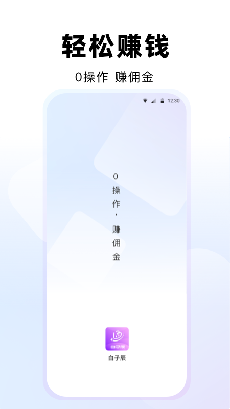 白子辰截图1