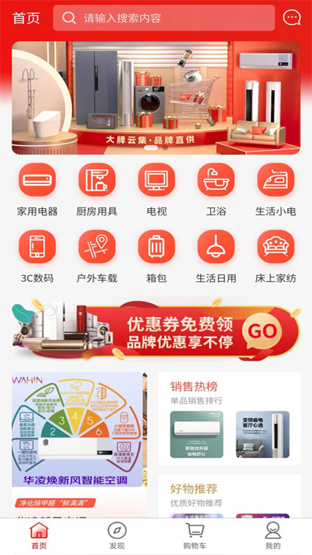 哥俩商城截图1