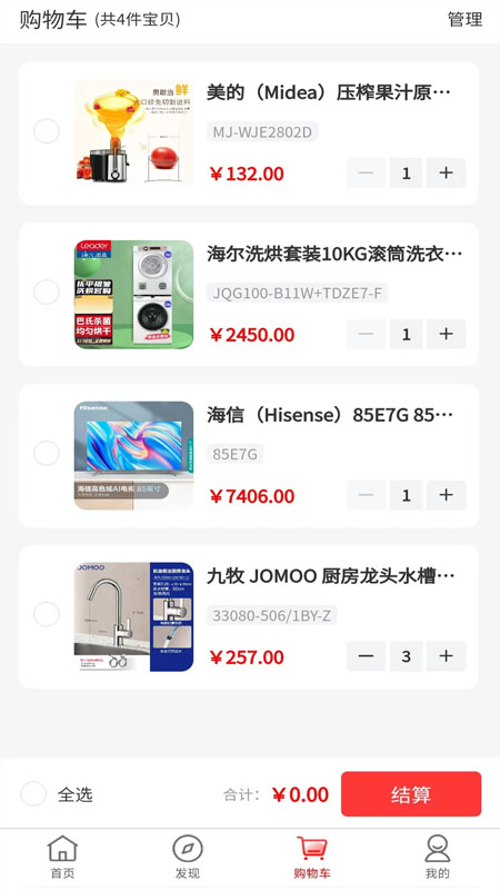 哥俩商城截图3