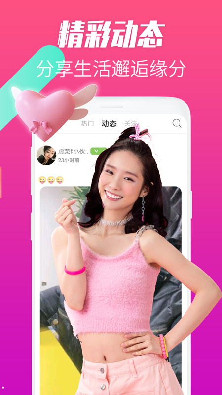 花趣视频聊天截图3