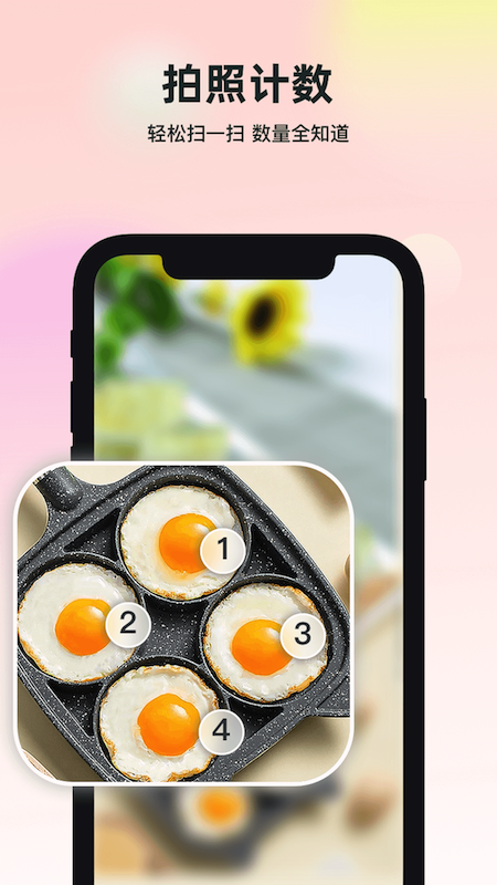 智能识万物截图4