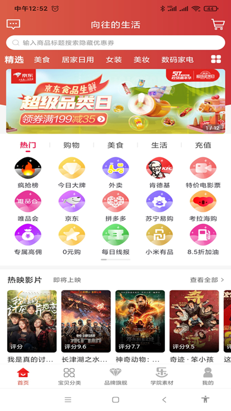 乐贝截图1