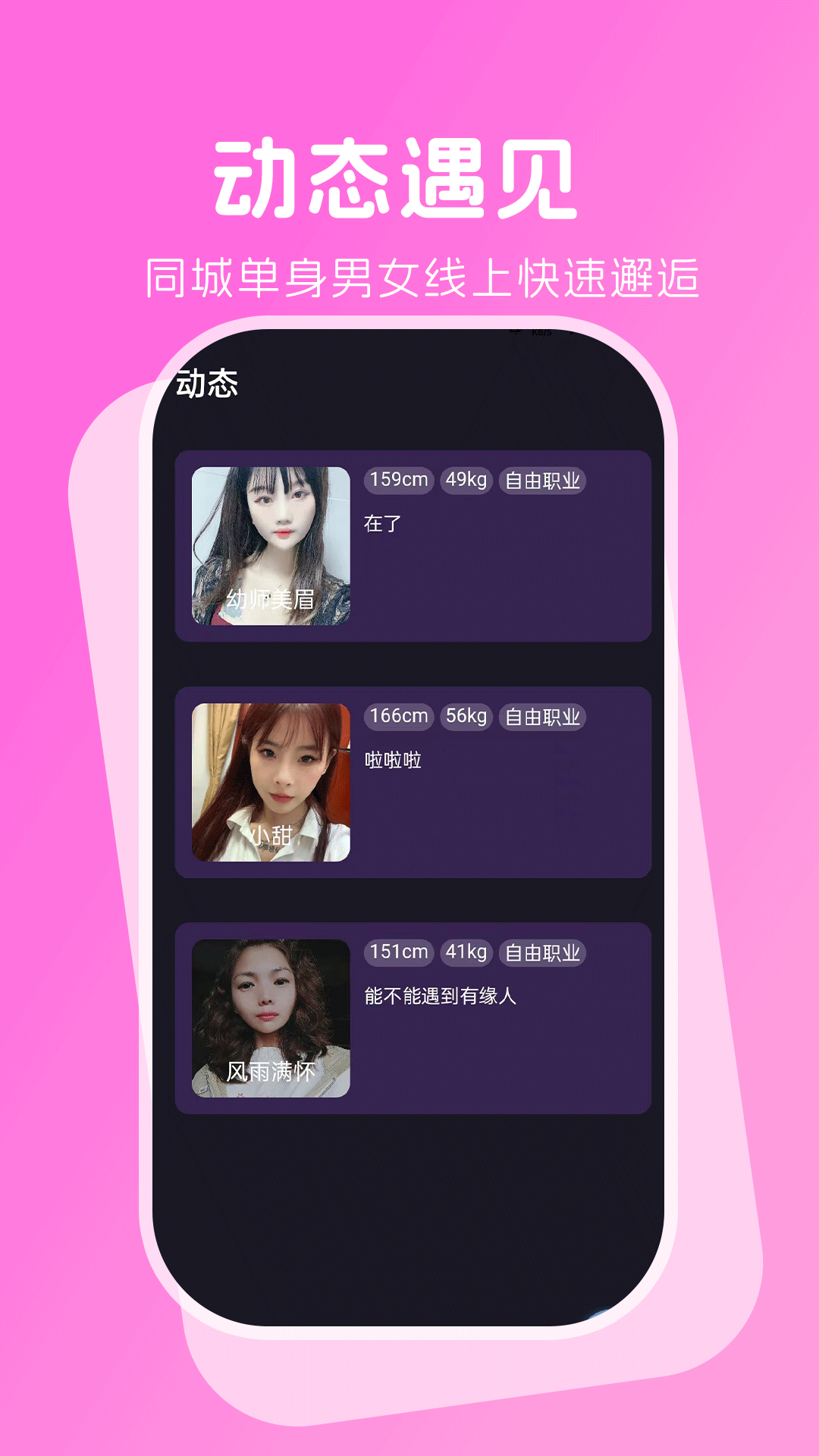 相约爱人截图4