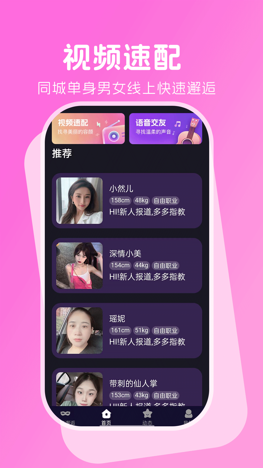 相约爱人截图3