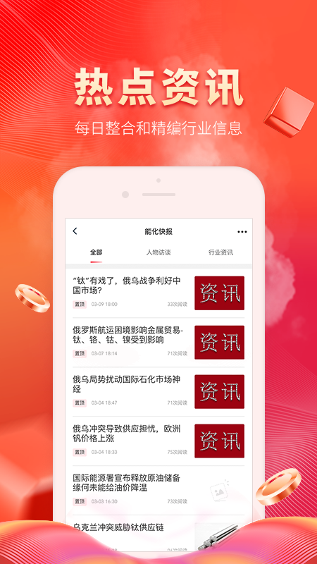能化网截图4