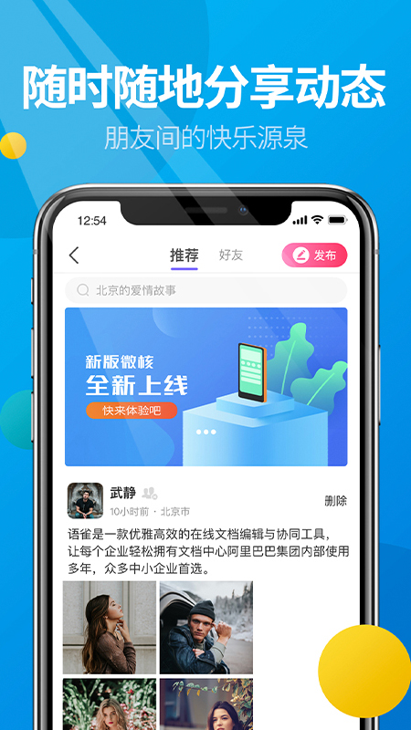 微核截图5