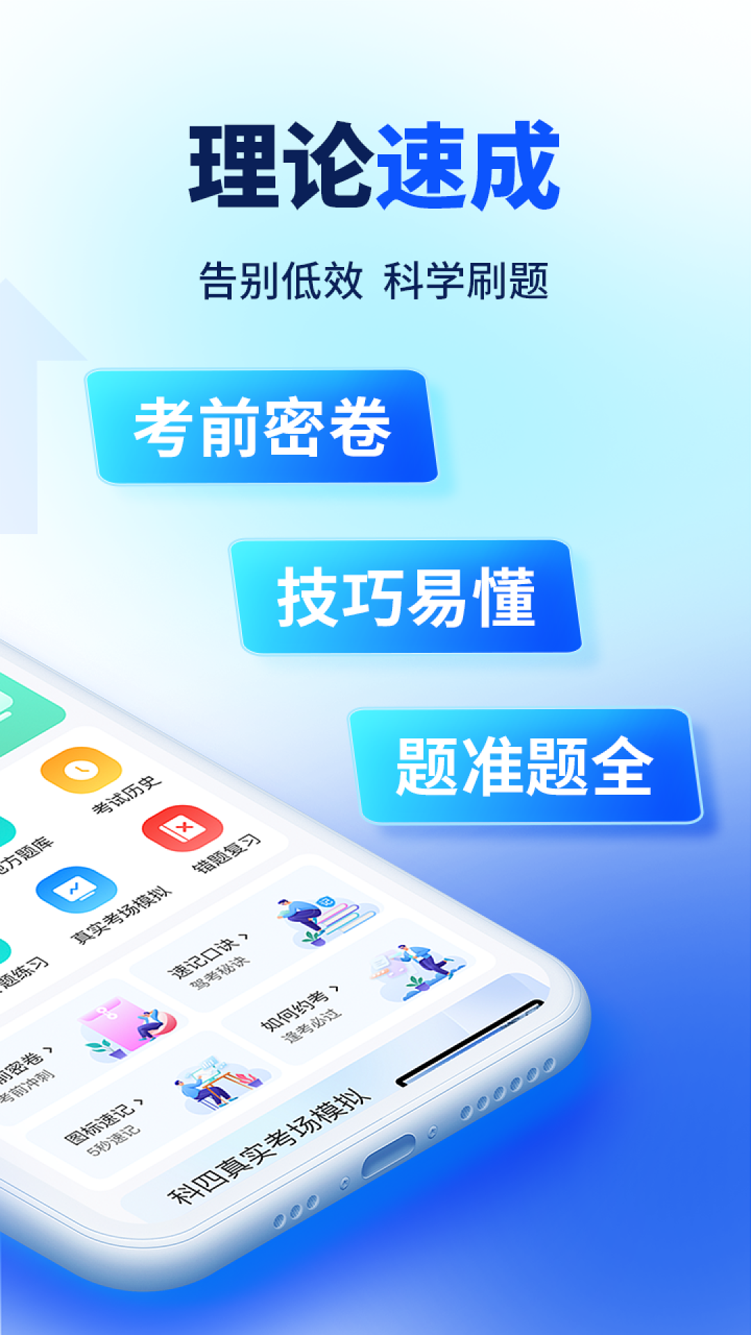 熊猫驾考截图3