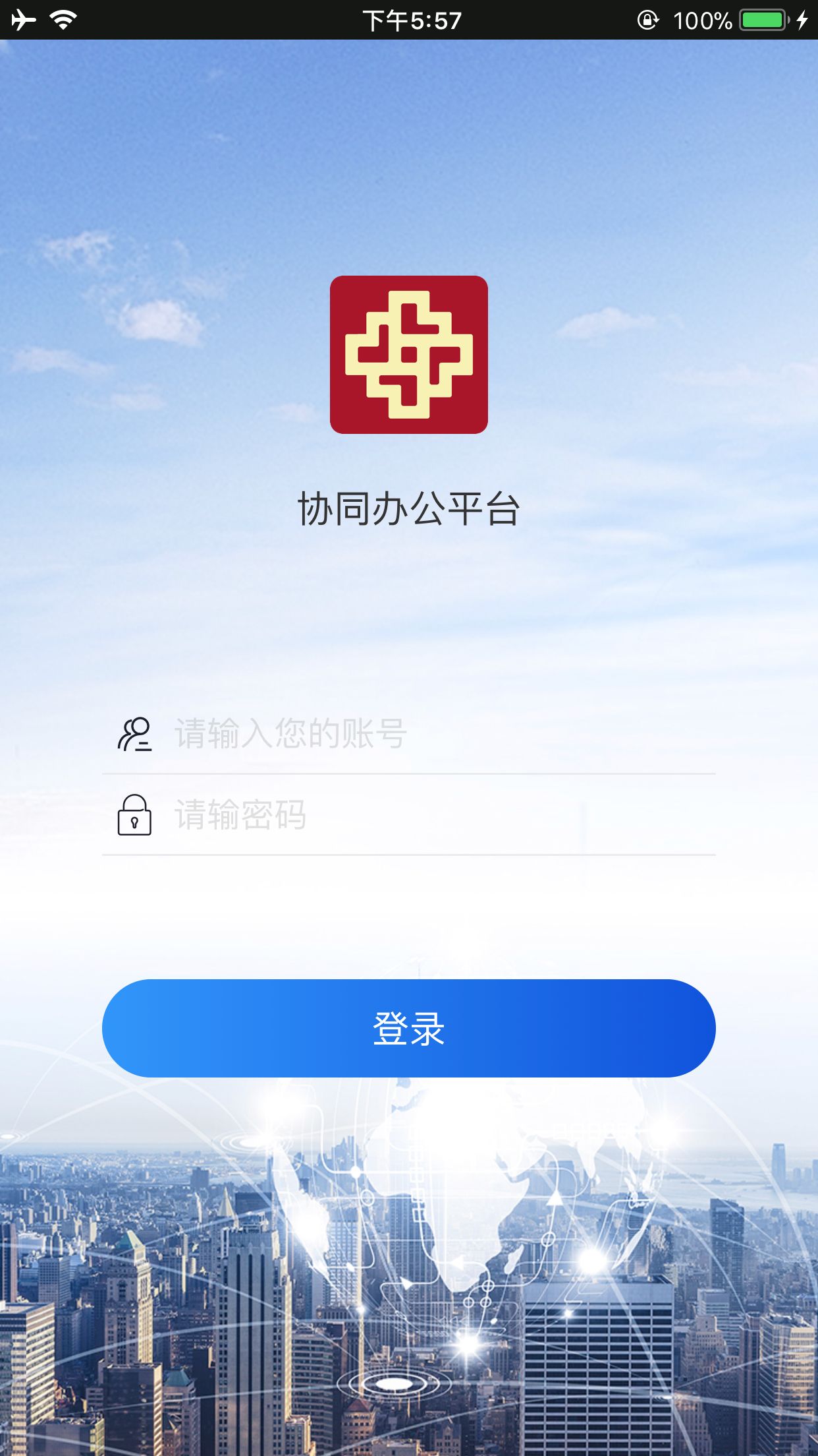 建设集团截图3